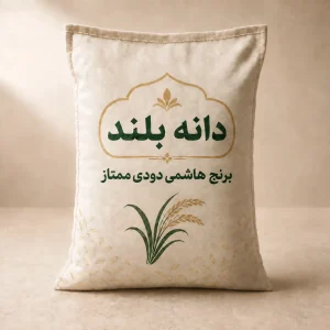 برنج هاشمی دودی