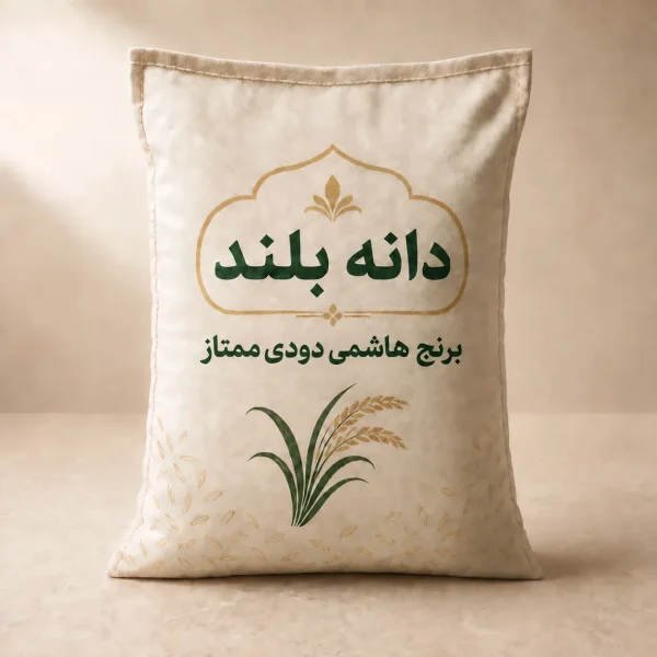 برنج هاشمی دودی