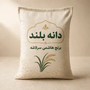 برنج هاشمی سرلاشه