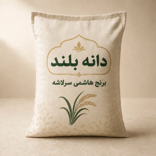 hashemi-sarlashe-rice برنج هاشمی سرلاشه